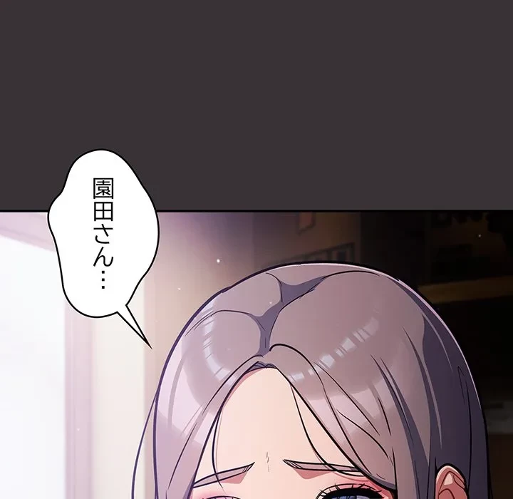 まぬけウイルス感染中 第37話 - 126