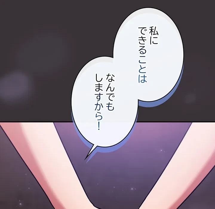 まぬけウイルス感染中 第37話 - 128