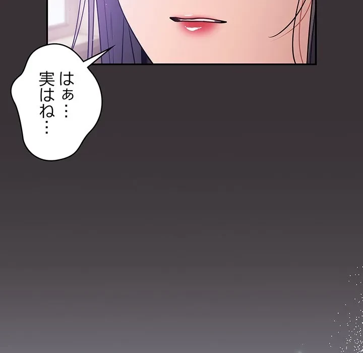 まぬけウイルス感染中 第37話 - 131