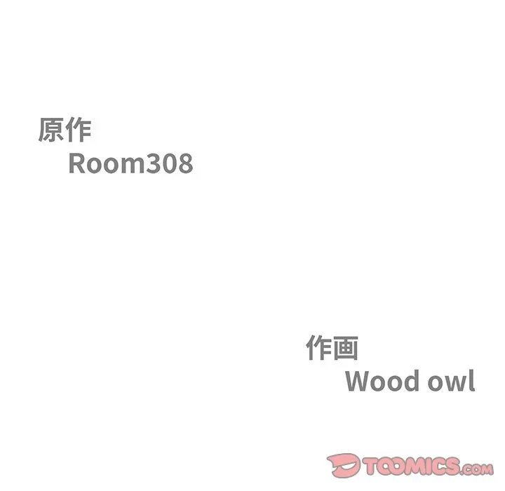 ビッグガイ 第41話 - 12