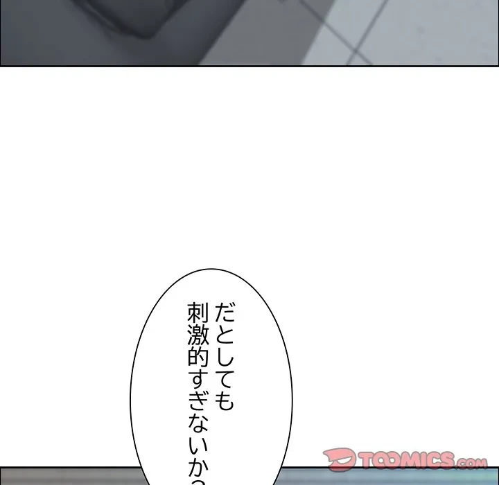 ビッグガイ 第41話 - 30