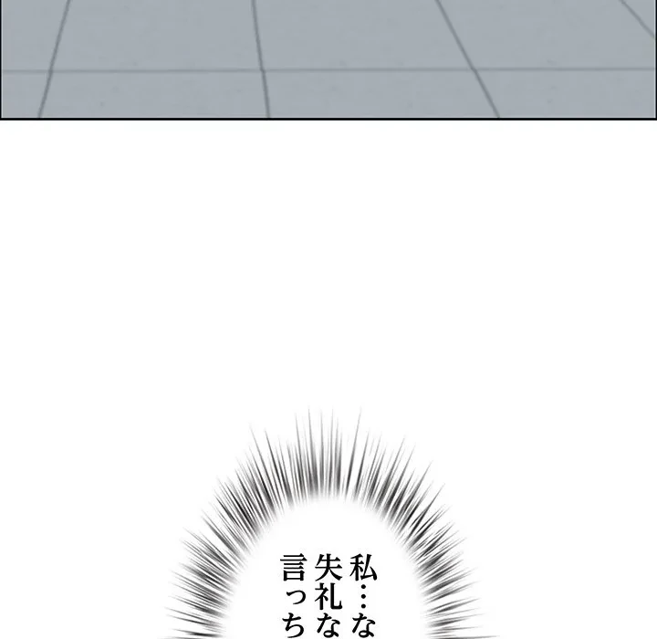 ビッグガイ 第41話 - 37