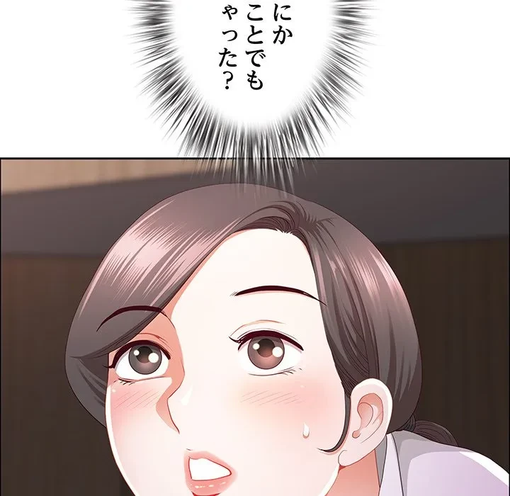 ビッグガイ 第41話 - 38