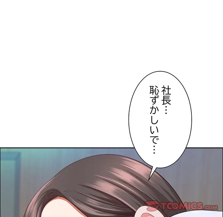 ビッグガイ 第41話 - 66