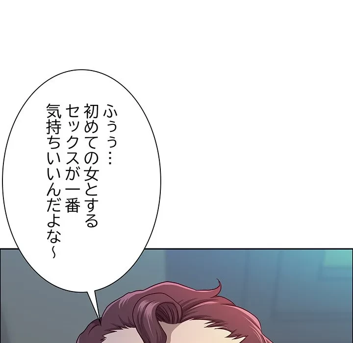 ビッグガイ 第41話 - 85