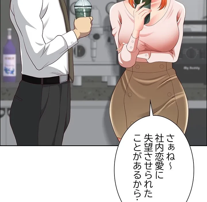 ビッグガイ 第41話 - 91