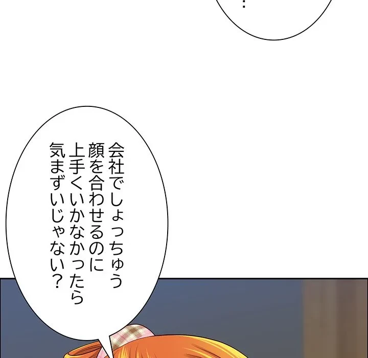 ビッグガイ 第41話 - 92