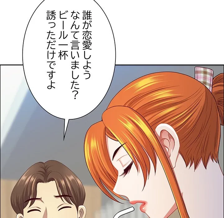 ビッグガイ 第41話 - 95