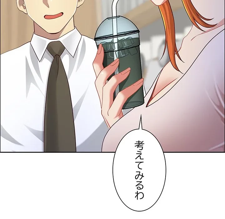 ビッグガイ 第41話 - 96