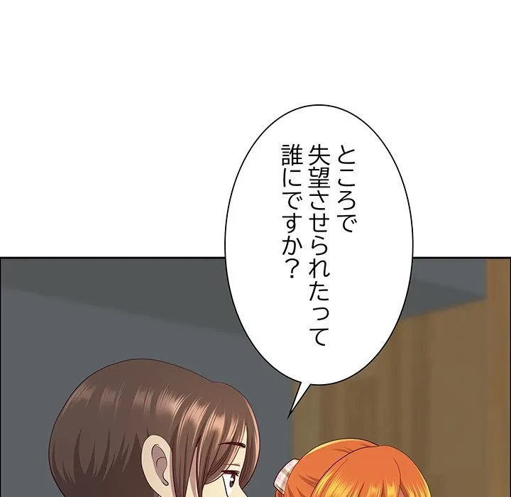 ビッグガイ 第41話 - 97