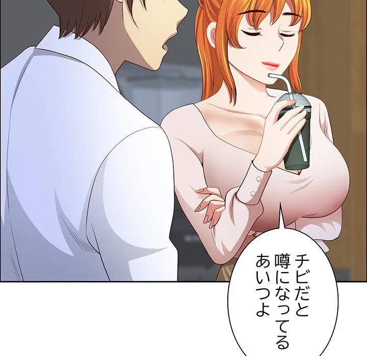 ビッグガイ 第41話 - 98