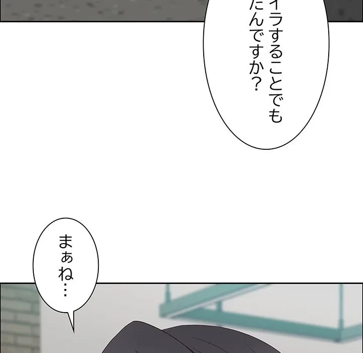 ビッグガイ 第41話 - 106