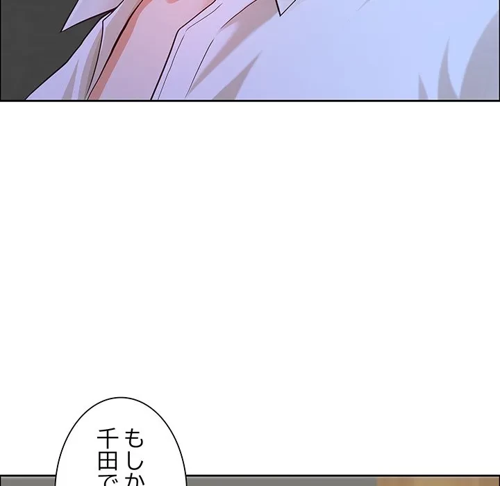 ビッグガイ 第41話 - 108