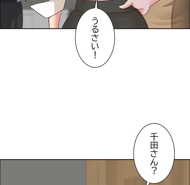 ビッグガイ 第41話 - 110