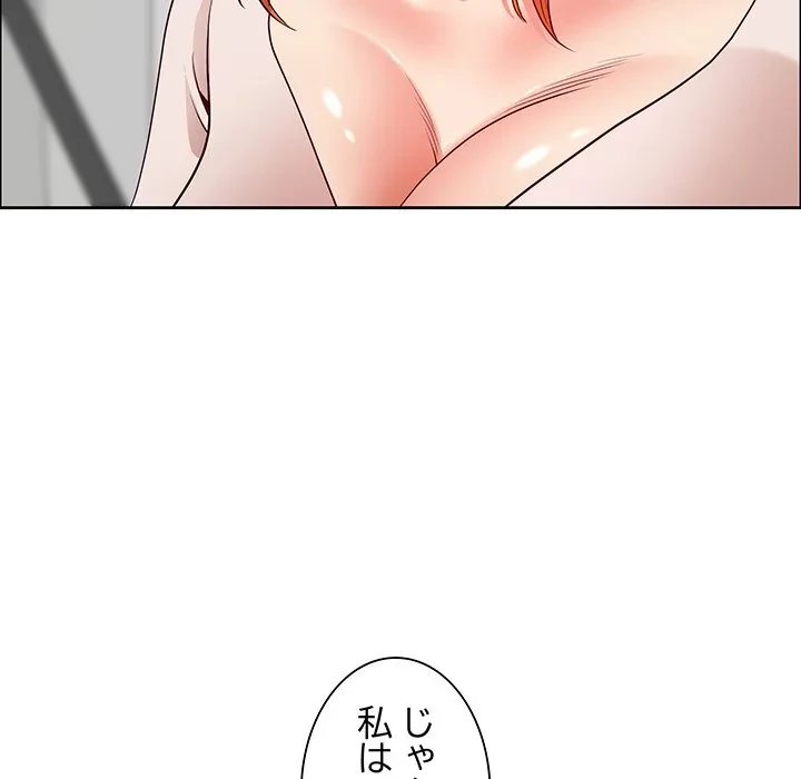 ビッグガイ 第41話 - 112