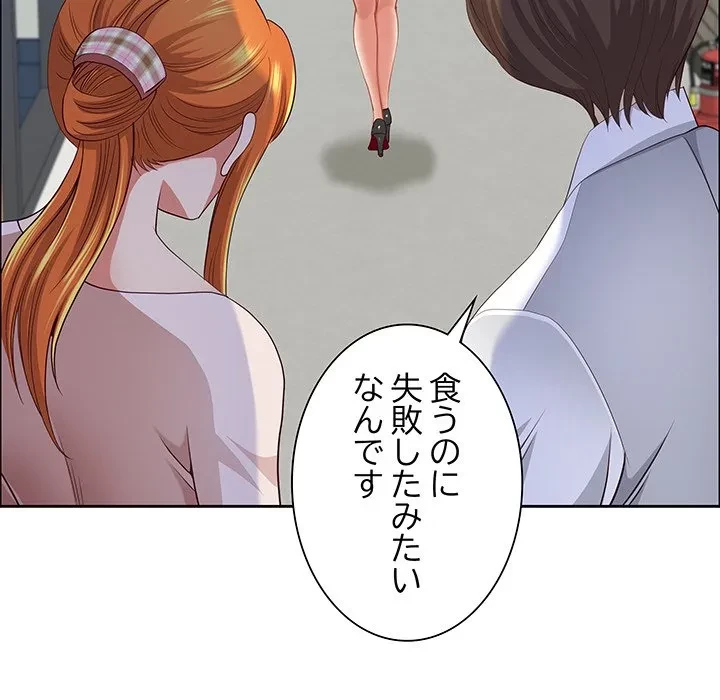 ビッグガイ 第41話 - 116