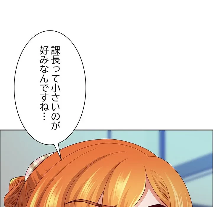 ビッグガイ 第41話 - 119