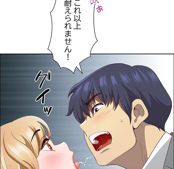 ビッグガイ 第41話 - 132