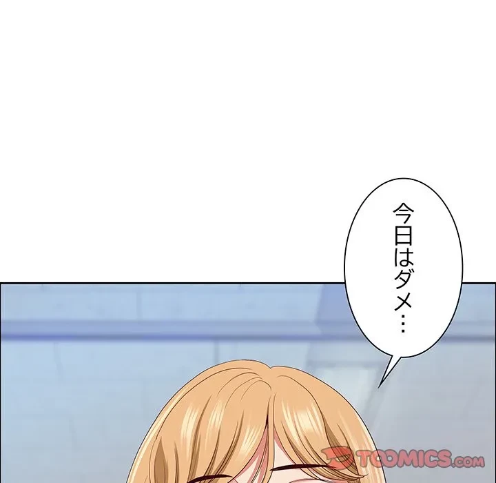 ビッグガイ 第41話 - 138