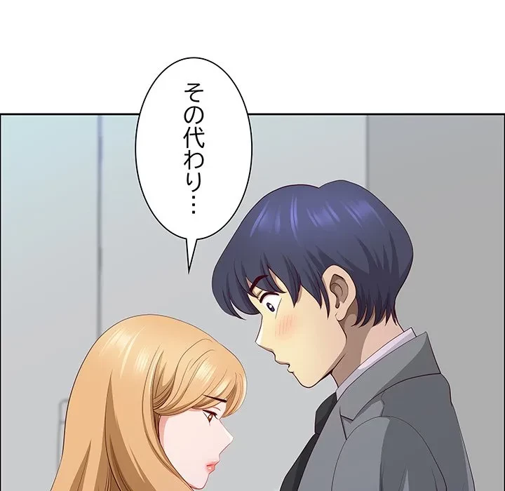 ビッグガイ 第41話 - 143