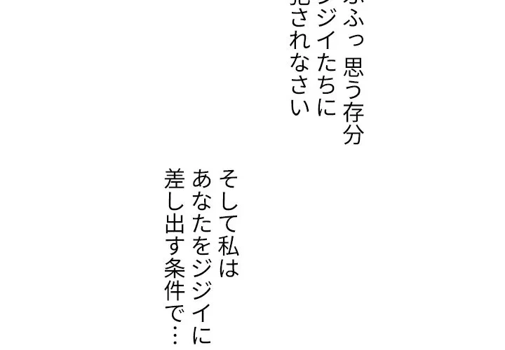 秘密の社内サークルへようこそ 第82話 - 4