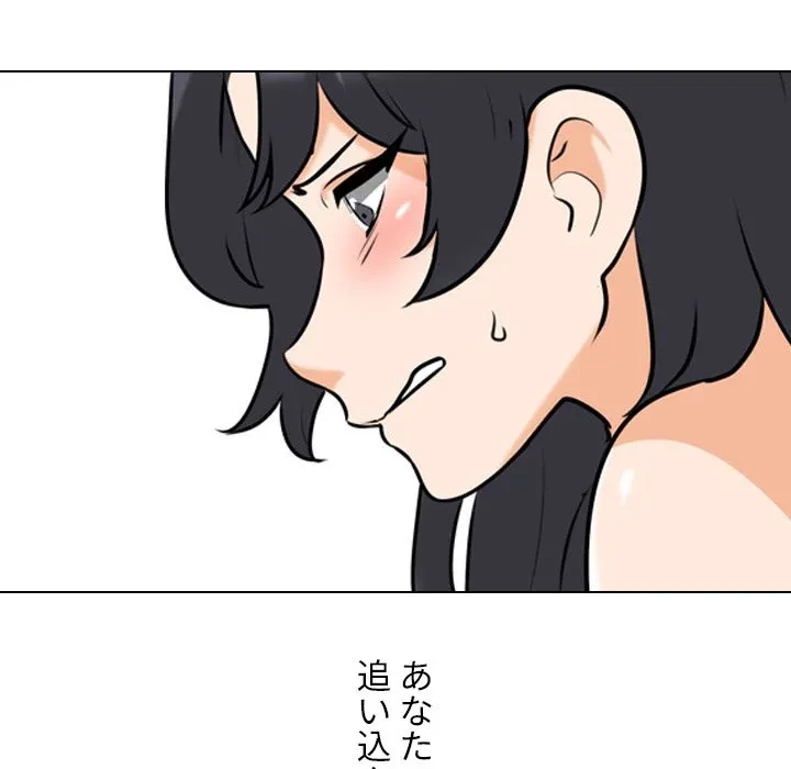 秘密の社内サークルへようこそ 第82話 - 5