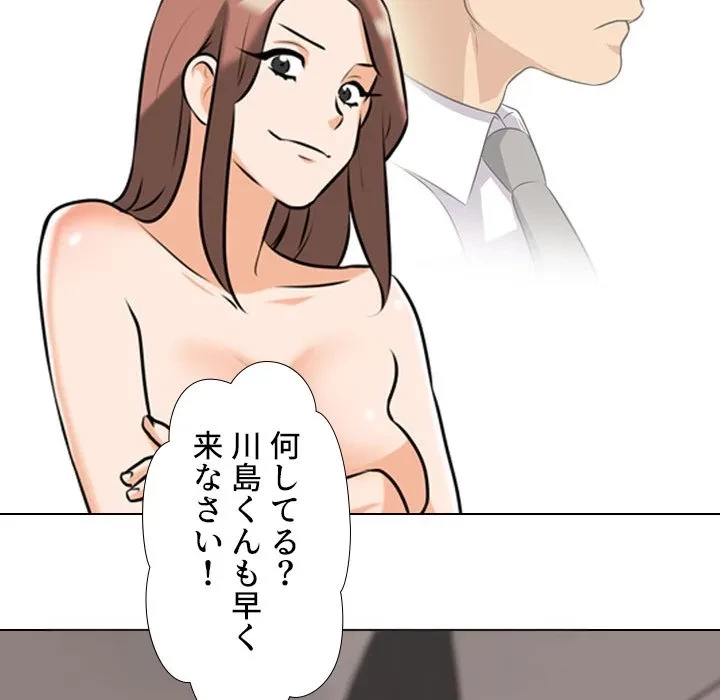 秘密の社内サークルへようこそ 第82話 - 7