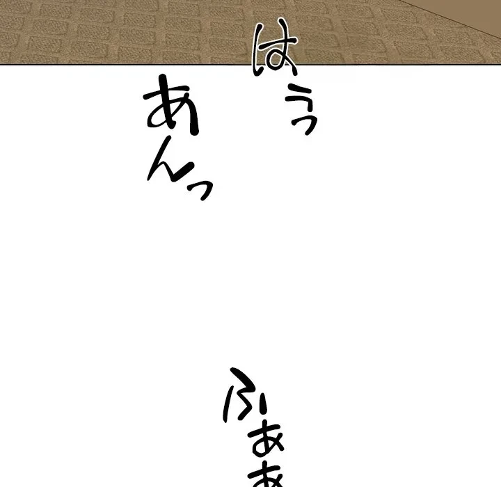 秘密の社内サークルへようこそ 第82話 - 16