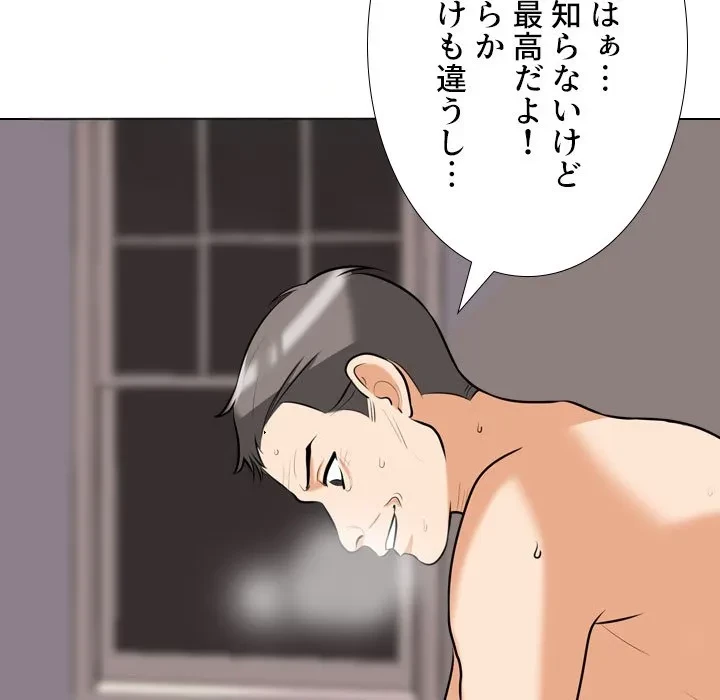 秘密の社内サークルへようこそ 第82話 - 24