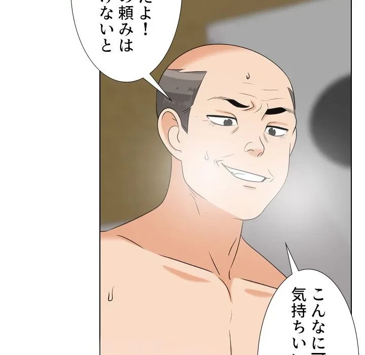 秘密の社内サークルへようこそ 第82話 - 34