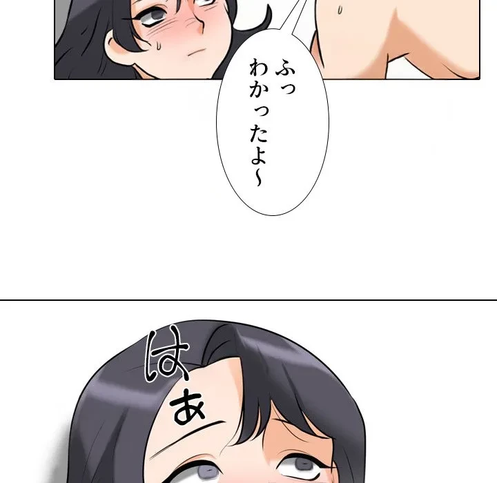 秘密の社内サークルへようこそ 第82話 - 41