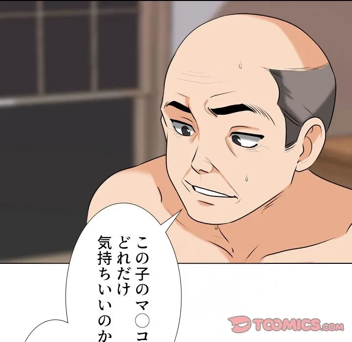 秘密の社内サークルへようこそ 第82話 - 44