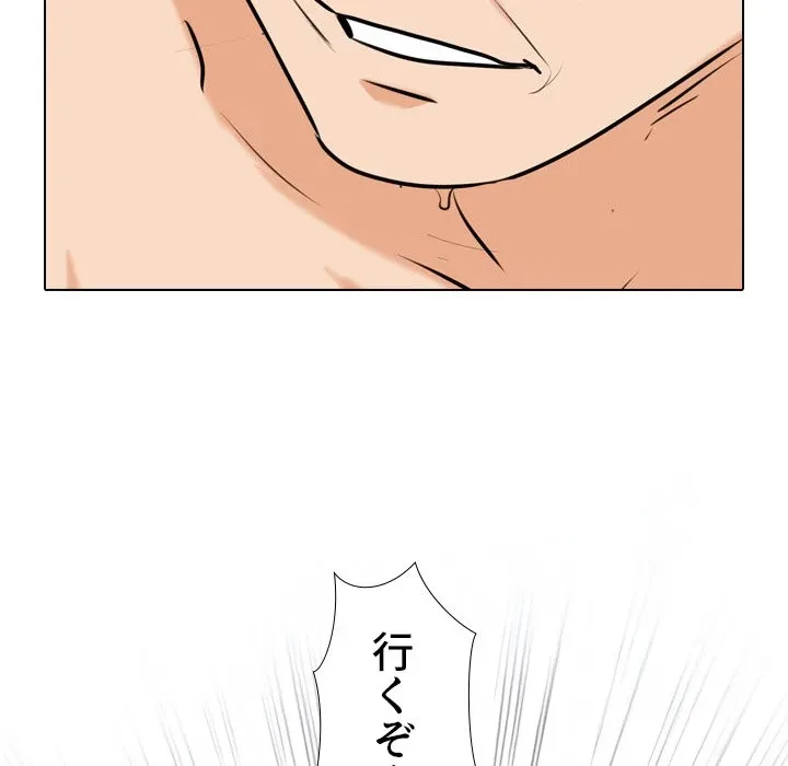 秘密の社内サークルへようこそ 第82話 - 47