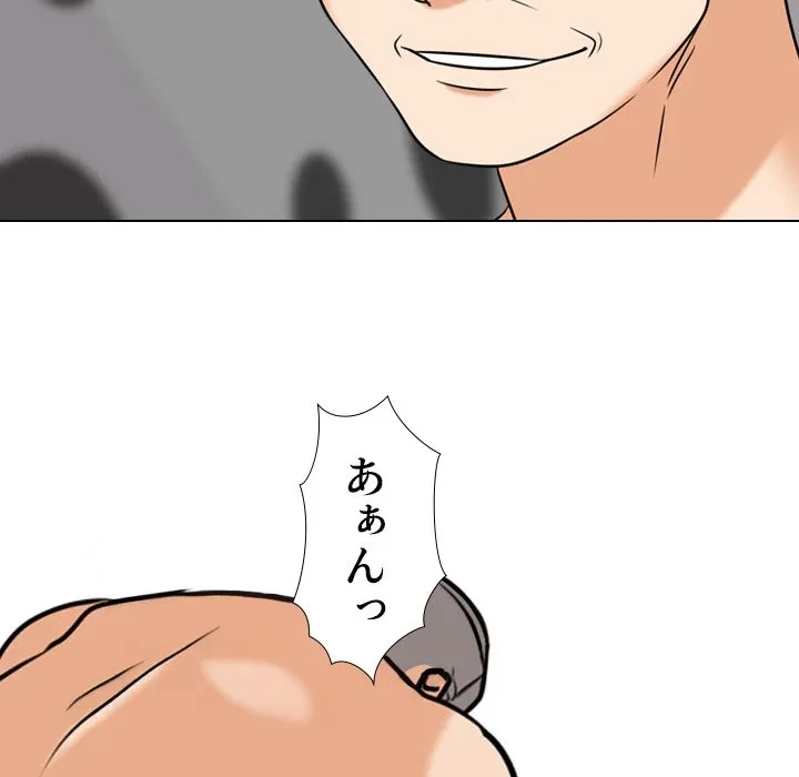 秘密の社内サークルへようこそ 第82話 - 60