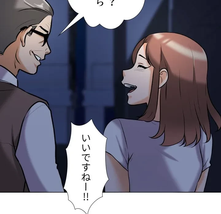 秘密の社内サークルへようこそ 第82話 - 75