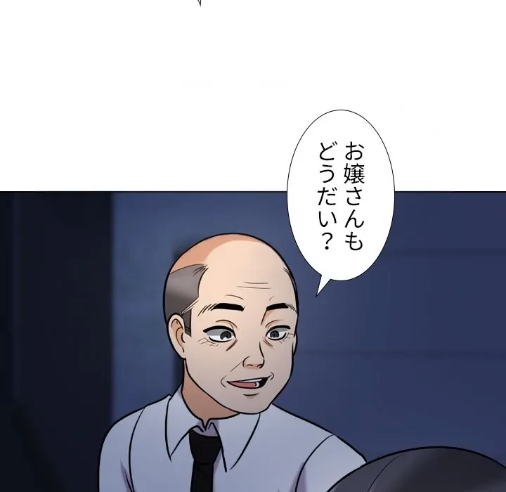 秘密の社内サークルへようこそ 第82話 - 76