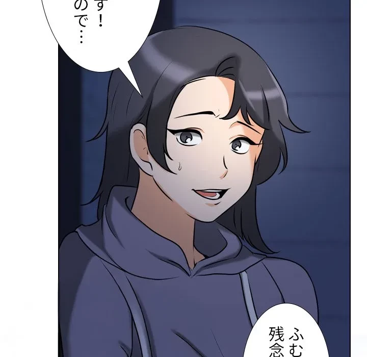 秘密の社内サークルへようこそ 第82話 - 78