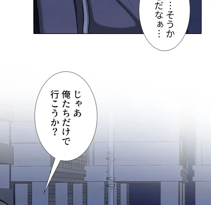 秘密の社内サークルへようこそ 第82話 - 79