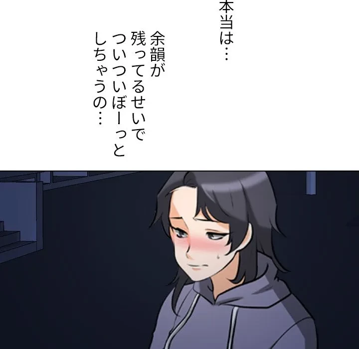 秘密の社内サークルへようこそ 第82話 - 81