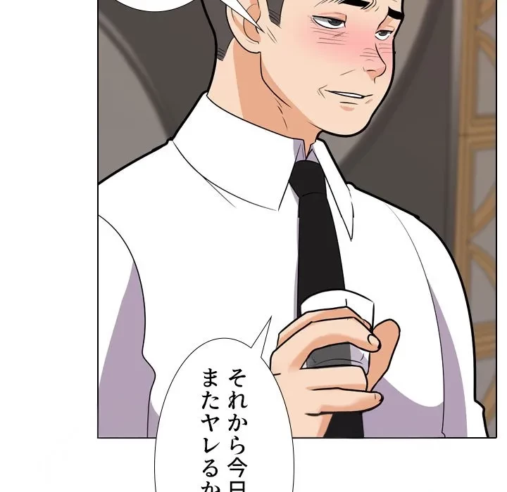 秘密の社内サークルへようこそ 第82話 - 91