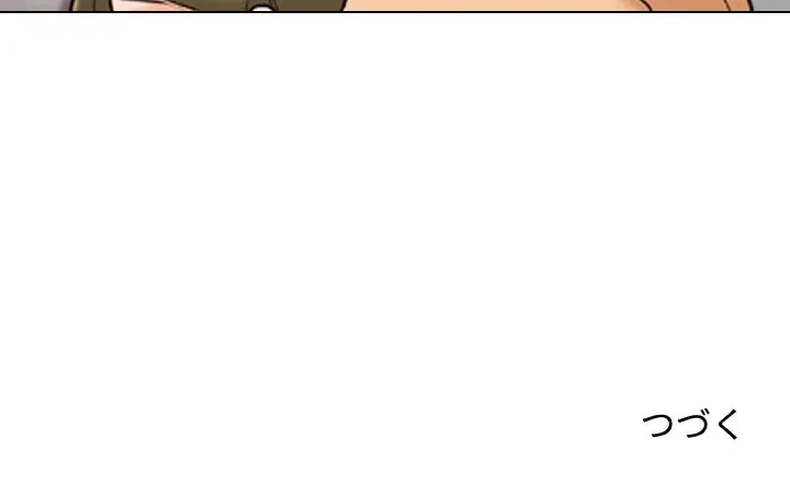 秘密の社内サークルへようこそ 第82話 - 105