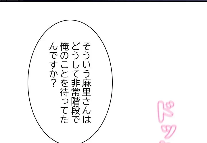リベンジライフ～イケメン大スターに転生した俺の復讐劇～ 第15話 - 4