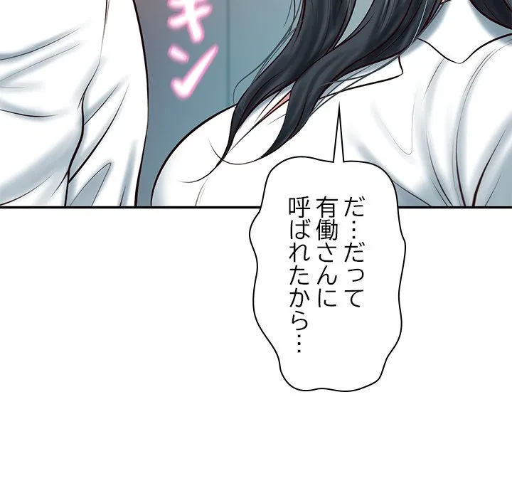リベンジライフ～イケメン大スターに転生した俺の復讐劇～ 第15話 - 6