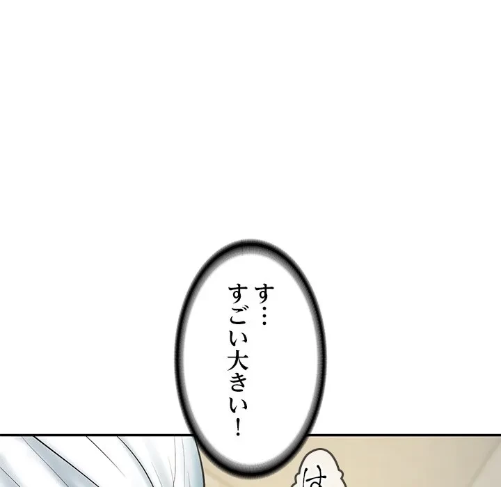リベンジライフ～イケメン大スターに転生した俺の復讐劇～ 第15話 - 9