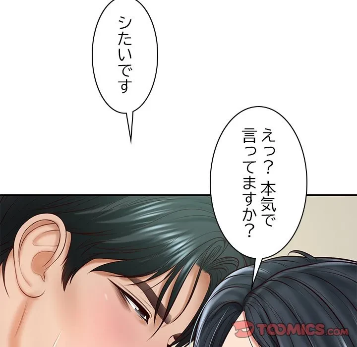 リベンジライフ～イケメン大スターに転生した俺の復讐劇～ 第15話 - 12