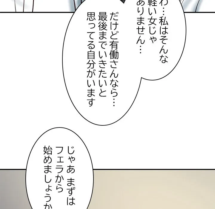 リベンジライフ～イケメン大スターに転生した俺の復讐劇～ 第15話 - 14