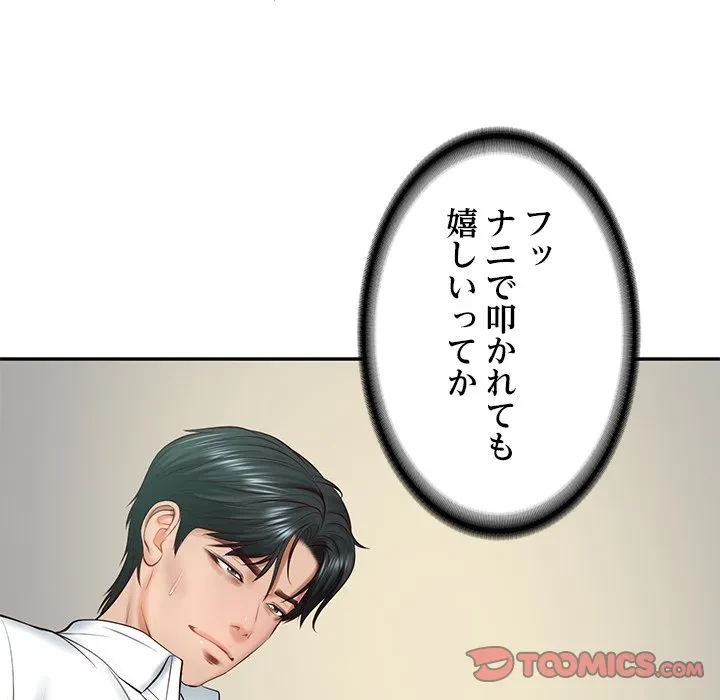 リベンジライフ～イケメン大スターに転生した俺の復讐劇～ 第15話 - 21
