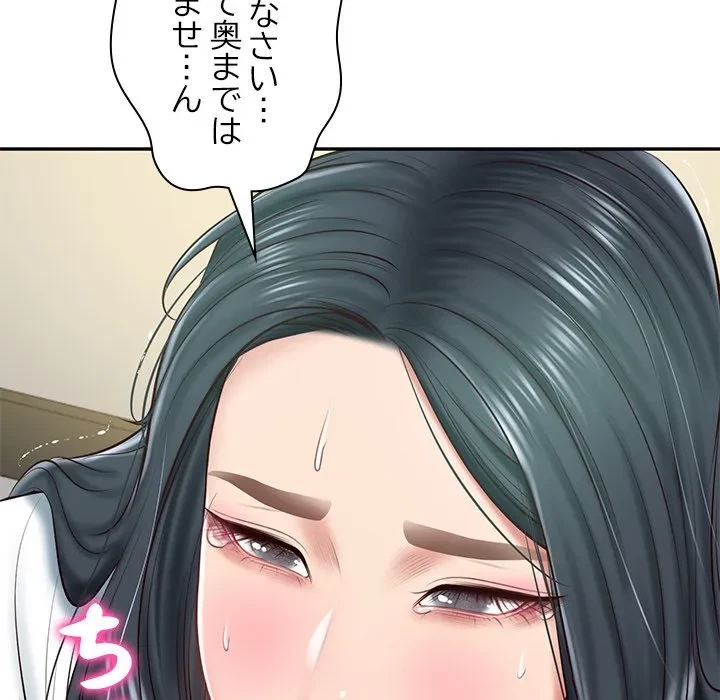 リベンジライフ～イケメン大スターに転生した俺の復讐劇～ 第15話 - 29