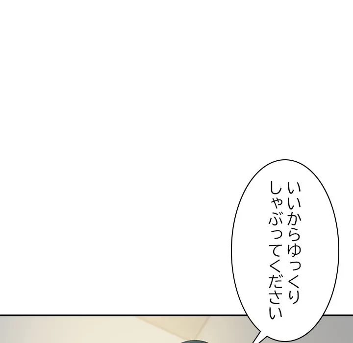 リベンジライフ～イケメン大スターに転生した俺の復讐劇～ 第15話 - 31