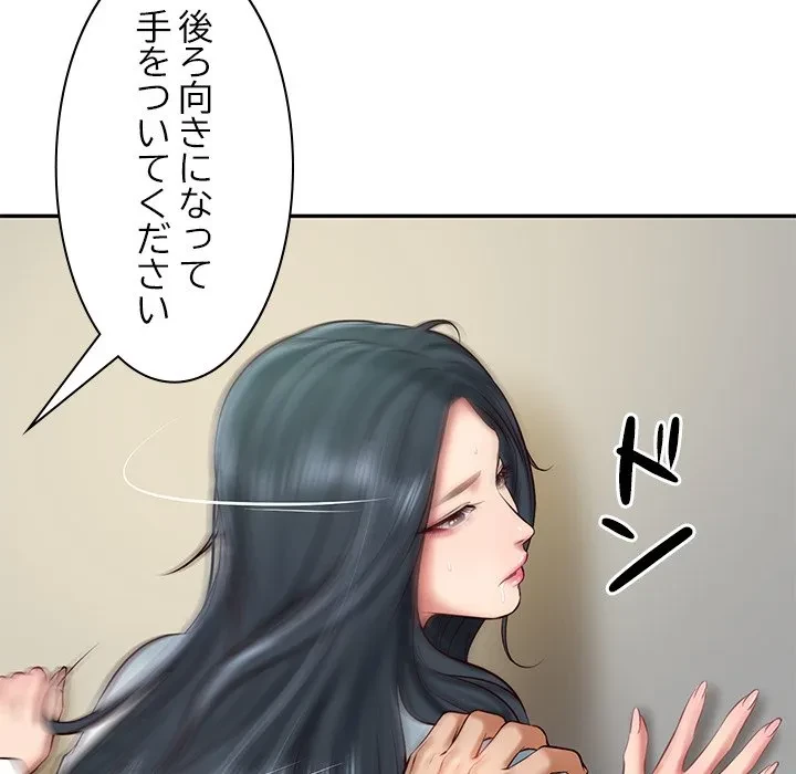 リベンジライフ～イケメン大スターに転生した俺の復讐劇～ 第15話 - 47